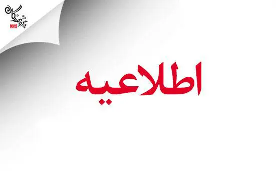 امتحانات مدارس در البرز غيرحضوري شد