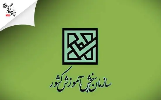 چرا تراز دوازدهمي ها دير اعلام مي شود