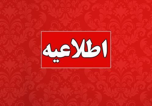 نتايج اوليه آزمون هاي نهايي پايه دهم خرداد ماه 1403