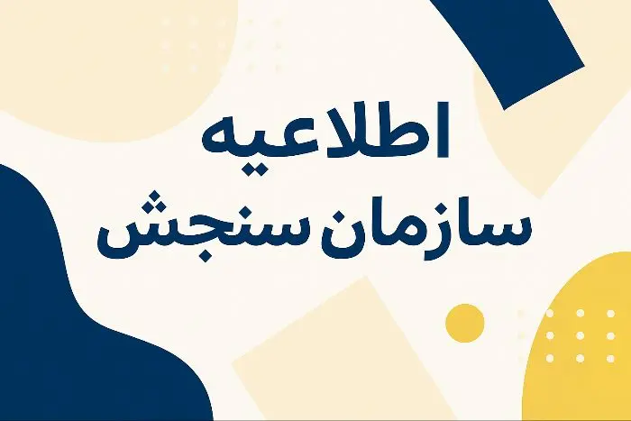 شروع ثبت نام دانشگاه فرهنگيان