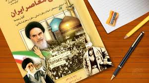 نکات طلایی امتحانات درس تاریخ
