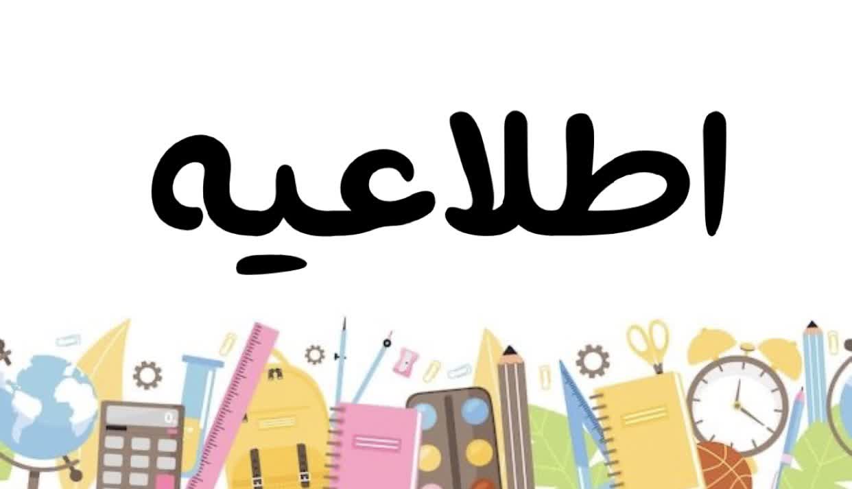 تهیه ی لوازم تحریر در مدرسه