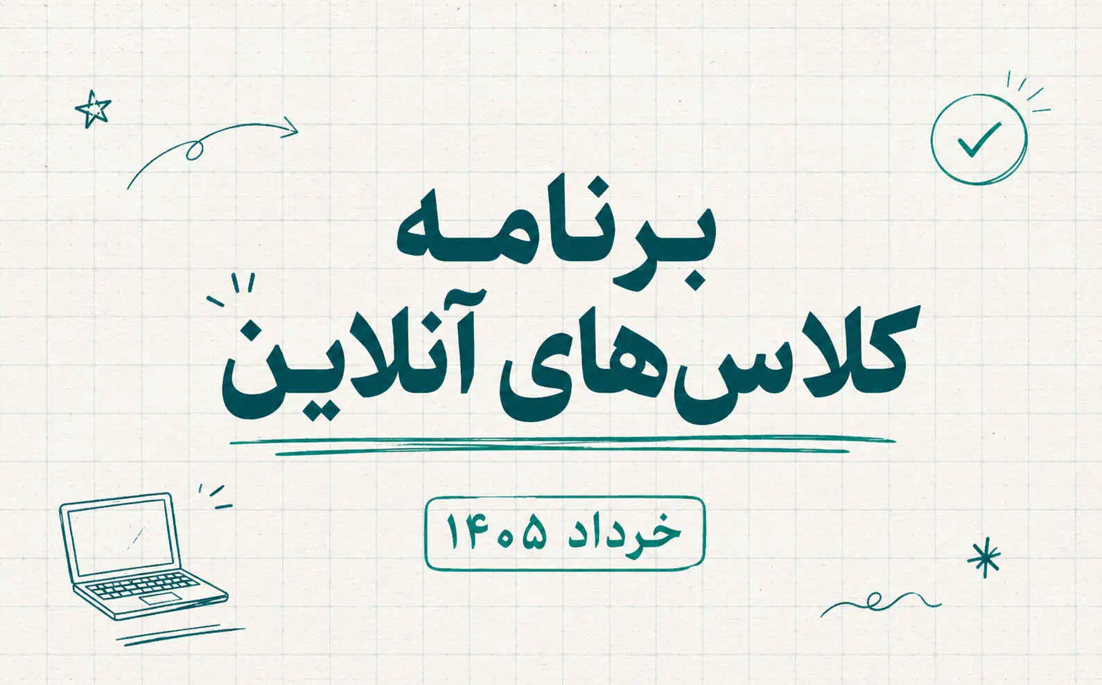 برنامه کلاس های آنلاین دبیرستان پژوهان خرداد 1405