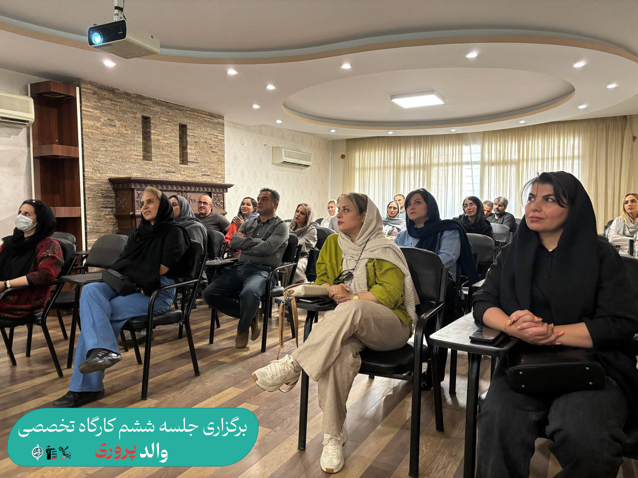 برگزاری جلسات تخصصی والدین