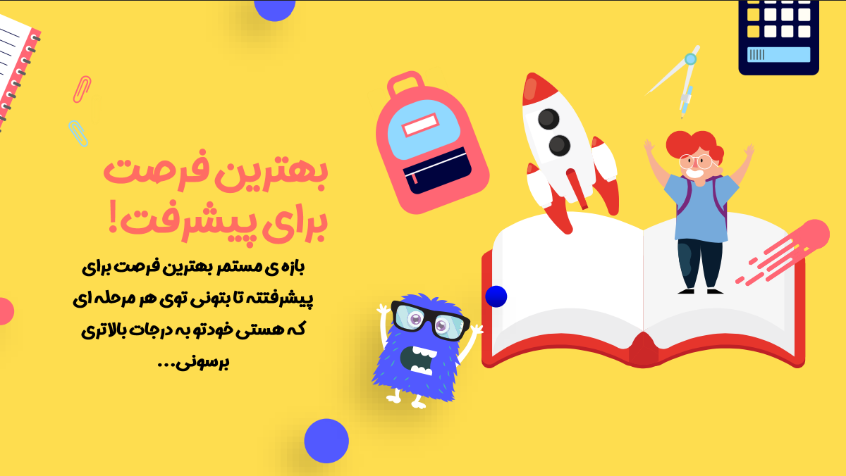 امتحانات مستمر اردیبهشت