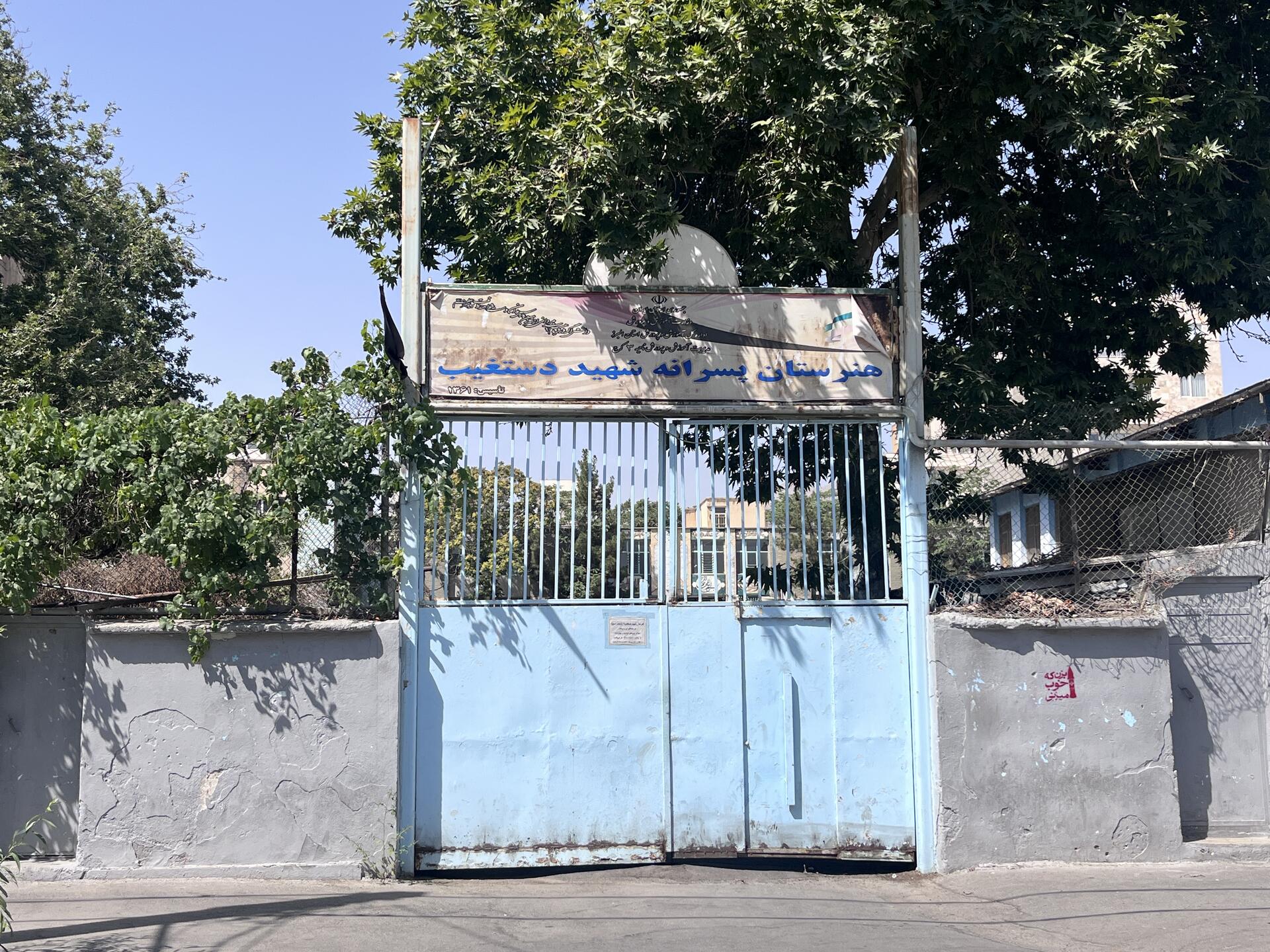 دبیرستان دستغیب حوزه امتحانات نهایی